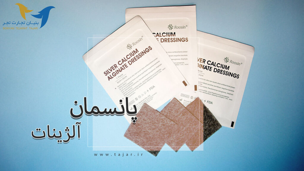 پانسمان آلژینات