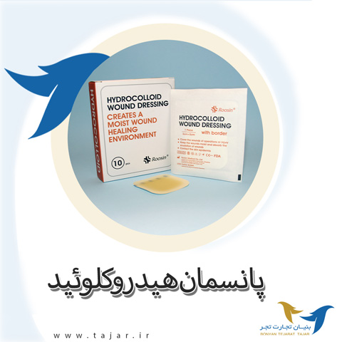 پانسمان هیدروکلوئید