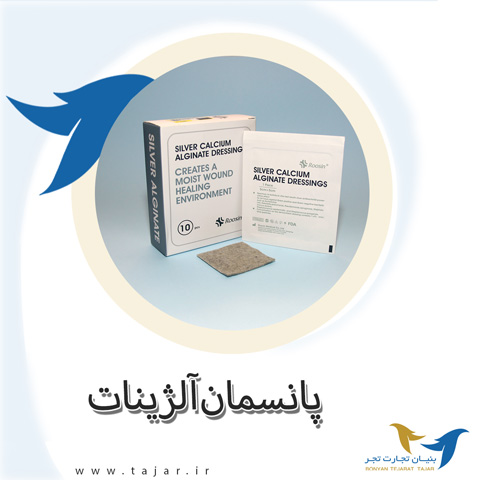 پانسمان آلژینات