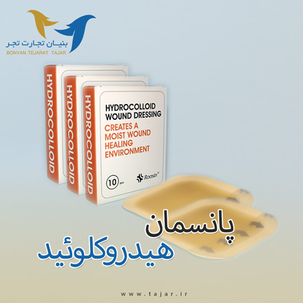 پانسمان هیدروکلوئید