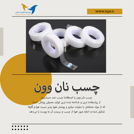 چسب نان وون
