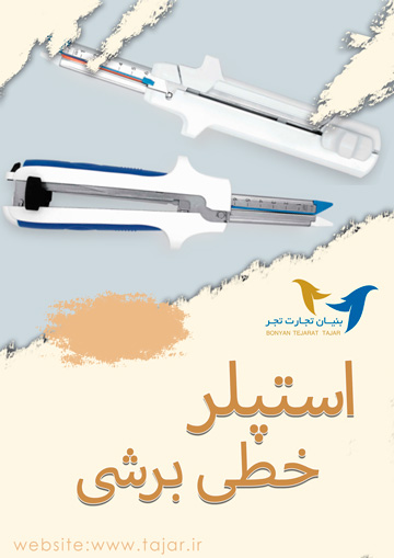 استپلر خطی برشی