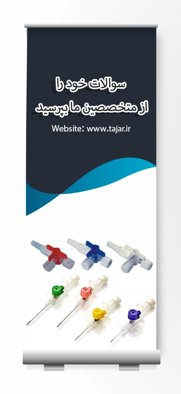 سوالات متداول آنژیوکت و ست های تزریقی
