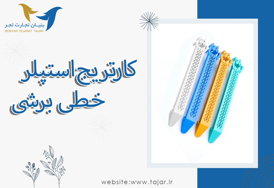 کارتریج استپلر خطی برشی